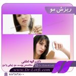 ریزش مو